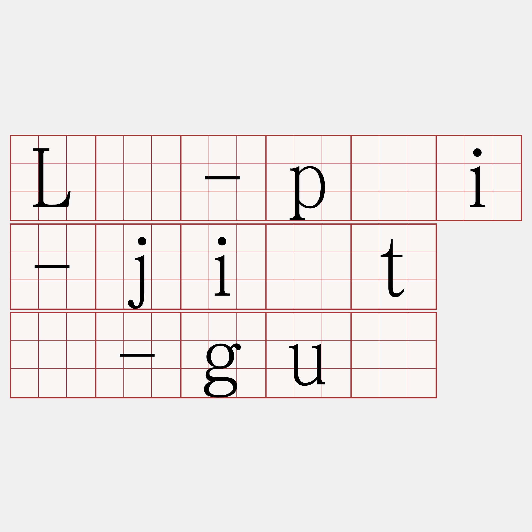 Lé-pài-ji̍t í-guā